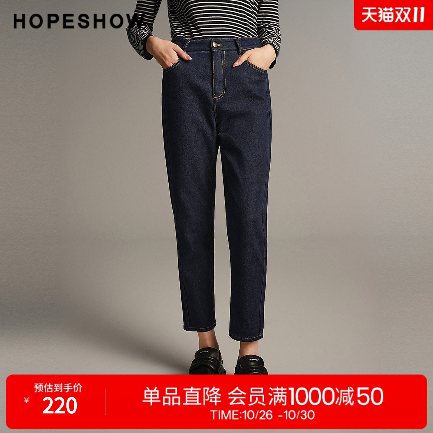 红袖2025冬季新款女装 复古水洗后松紧腰拼接九分烟管牛仔裤