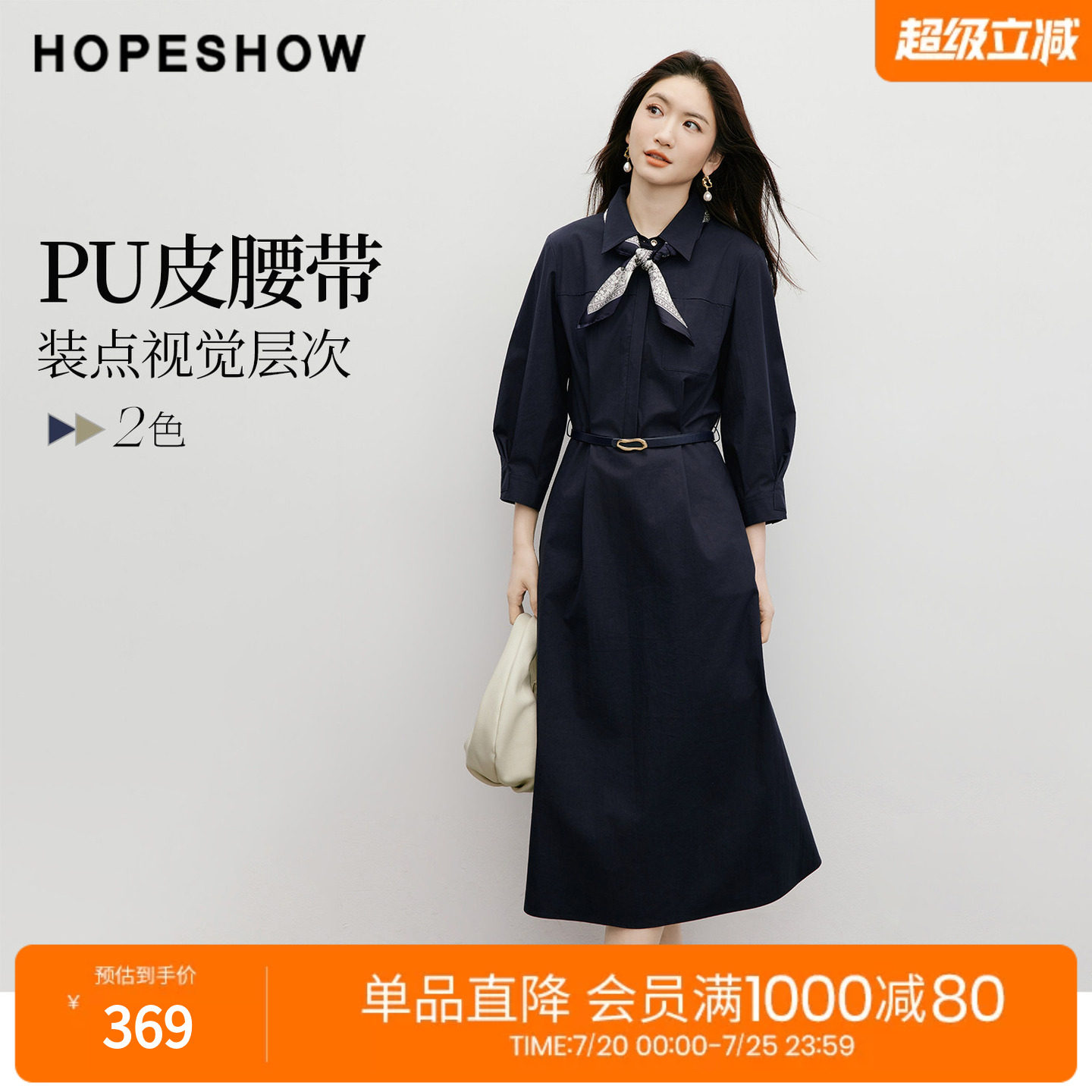 红袖2026春季新款女装 系带分割线拼接正肩七分袖衬衫翻领连衣裙