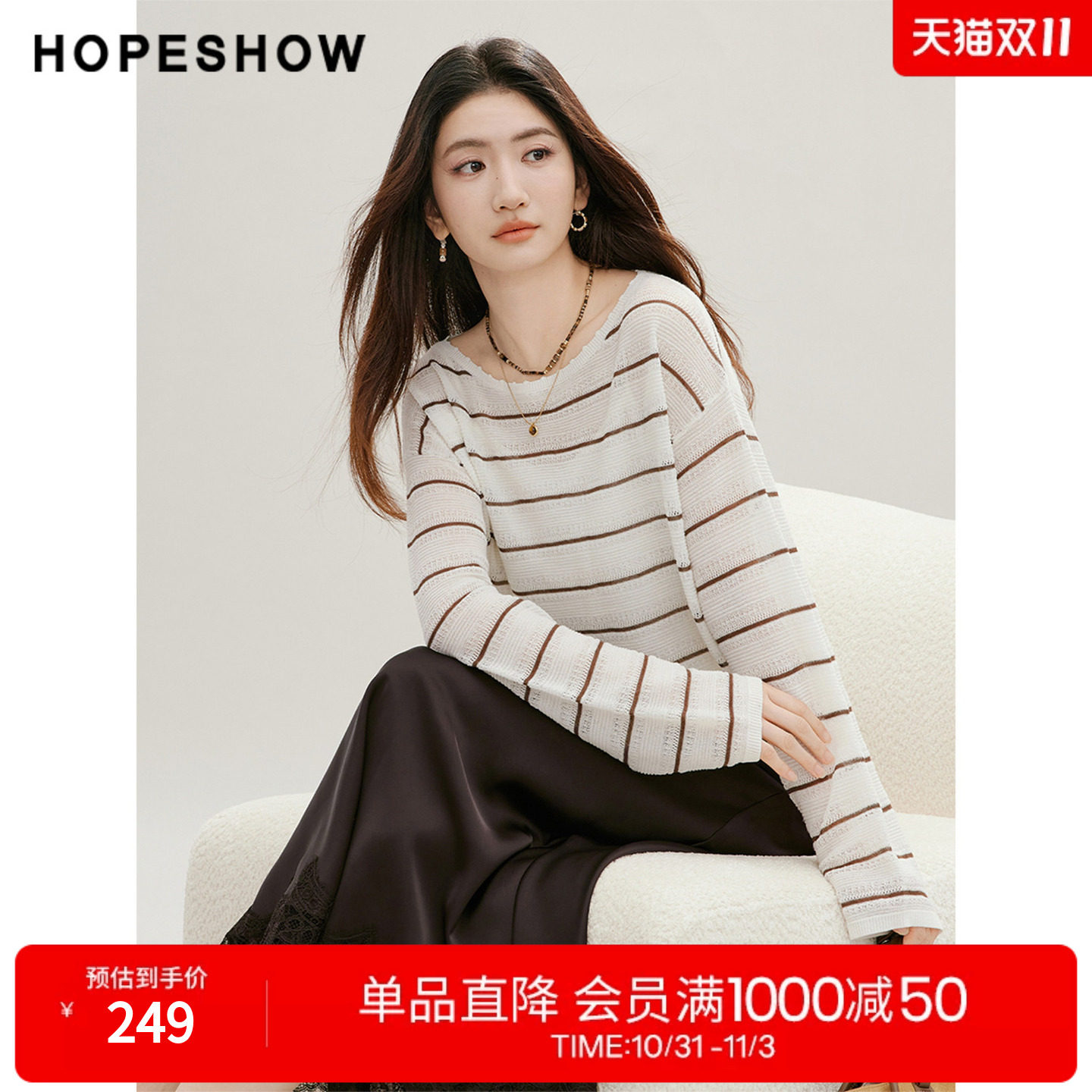 红袖2026秋季新款女装 条纹撞色镂空拼接落肩长袖圆领套头针织衫