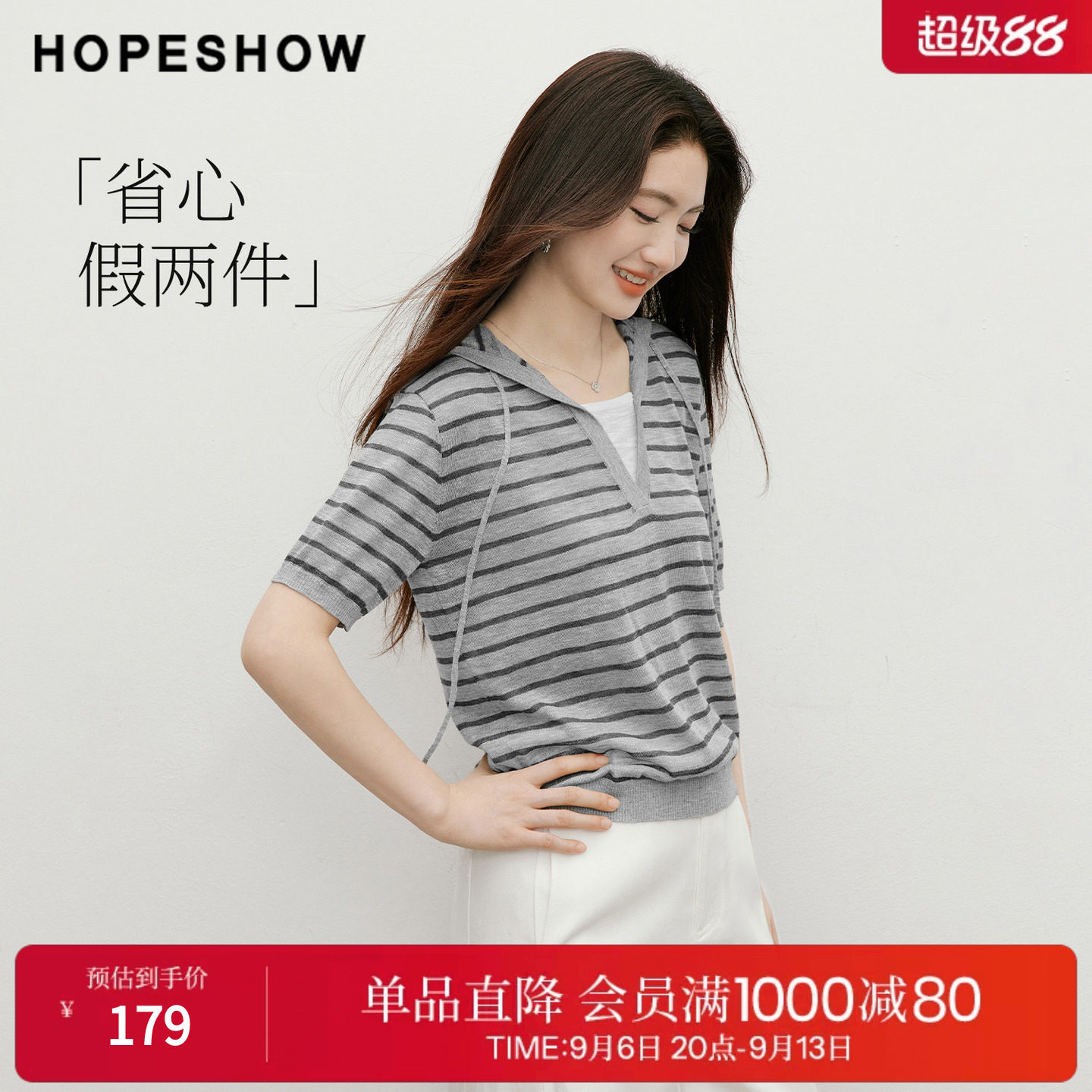 红袖2026夏季新款女装 条纹撞色假两件抽绳连帽短袖针织衫