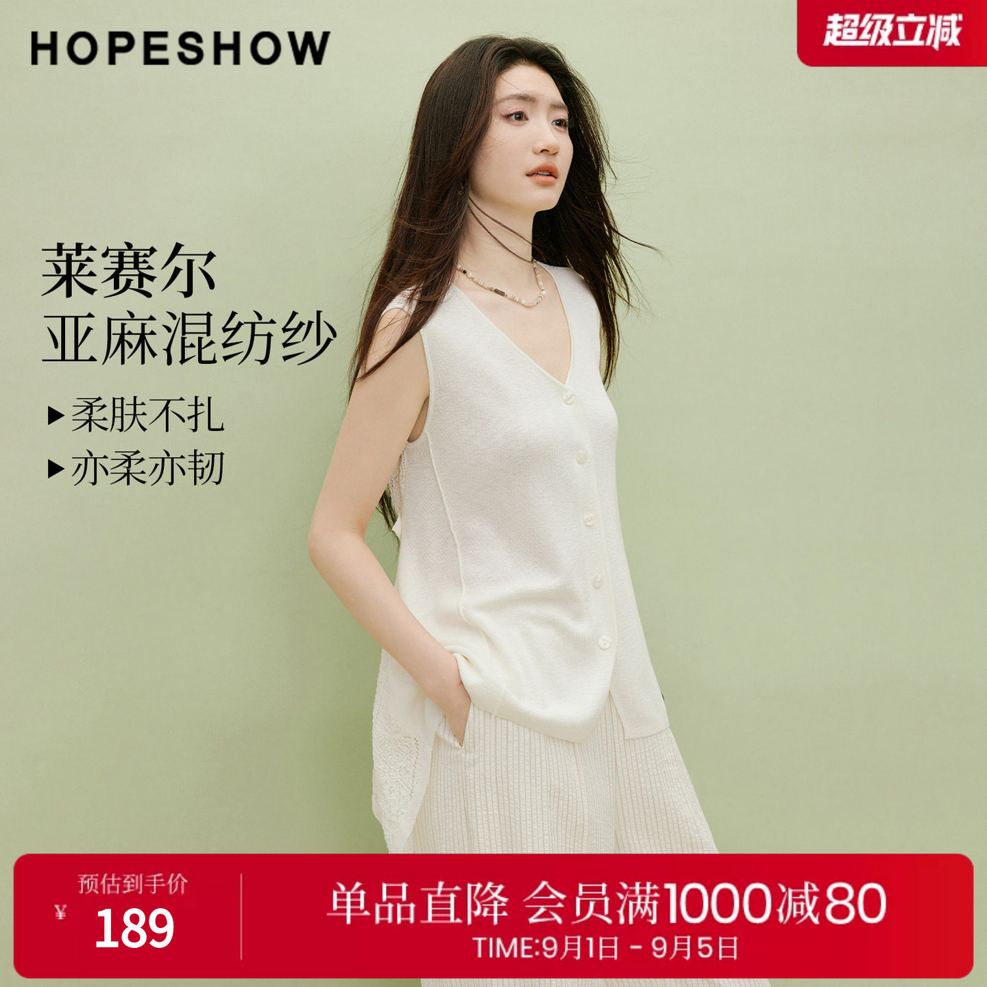 红袖2026夏季新款女装 镂空钩花不规则飘带单排扣无袖V领针织开衫