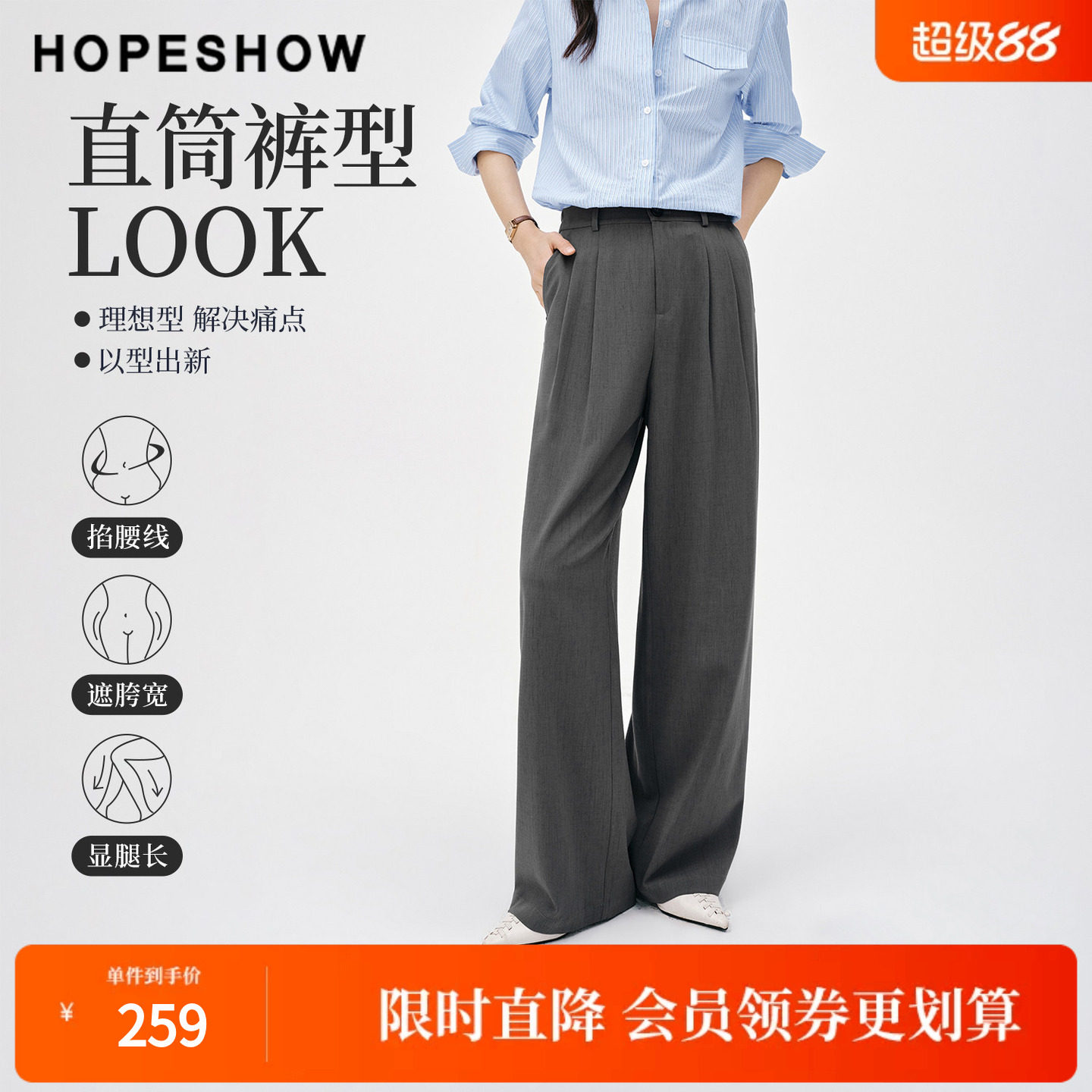 红袖2026春季新款女装 灰色双褶松紧腰拼接直筒西装长裤