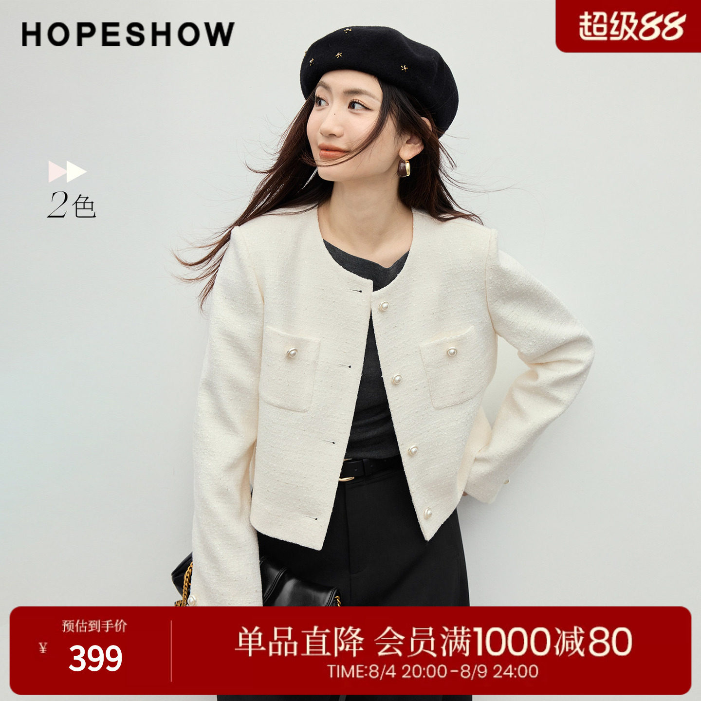 红袖2026春季新款女装 香风粗花呢正肩长袖箱型短外套