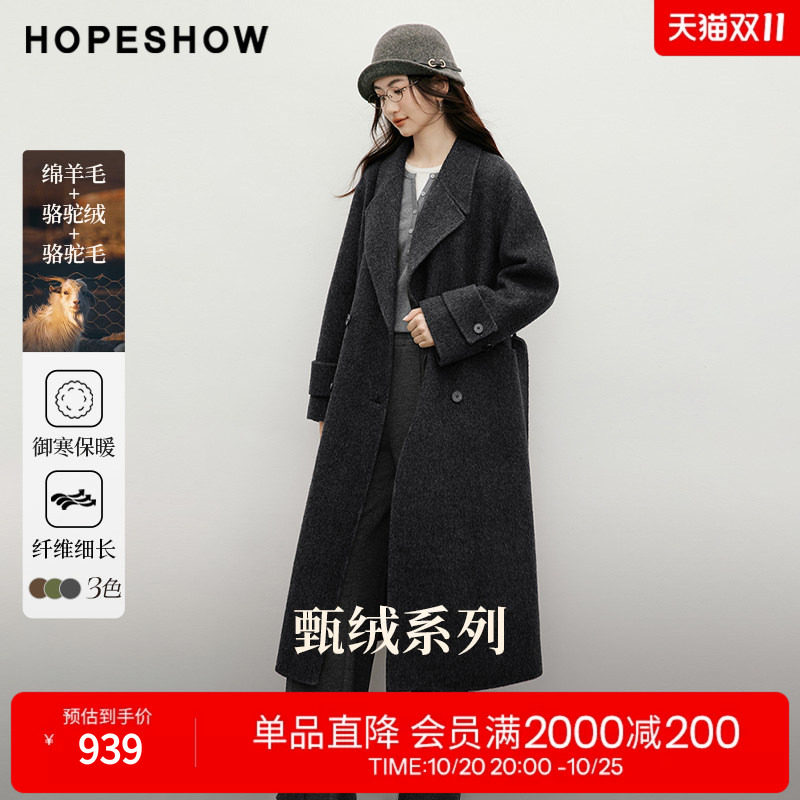 红袖2025冬季新款女装 【人生大衣】系带双排扣翻驳领双面呢大衣