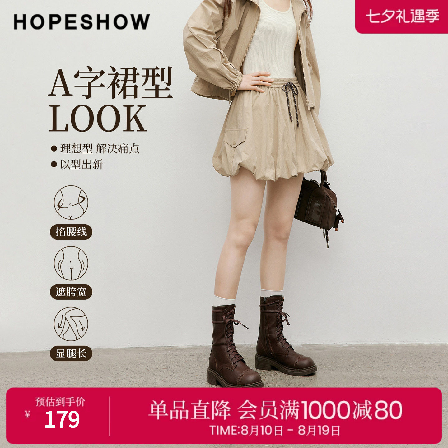 红袖2026春季新款女装 工装风撞色系带松紧腰拼接A字花苞短裙