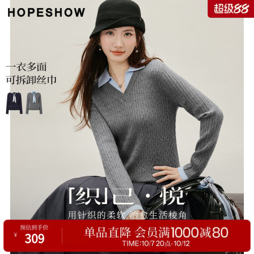 红袖2026冬季新款女装 假两件撞色丝巾绞花长袖POLO领针织衫