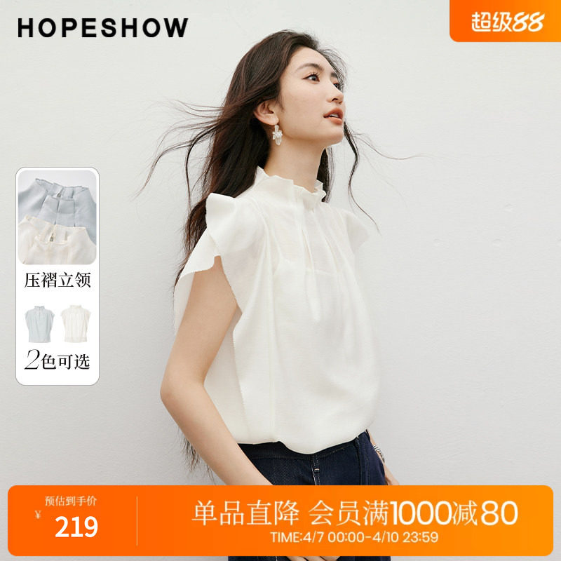 红袖2025秋季新款女装 对丝荷叶边压褶花苞立领小飞袖上衣两件套
