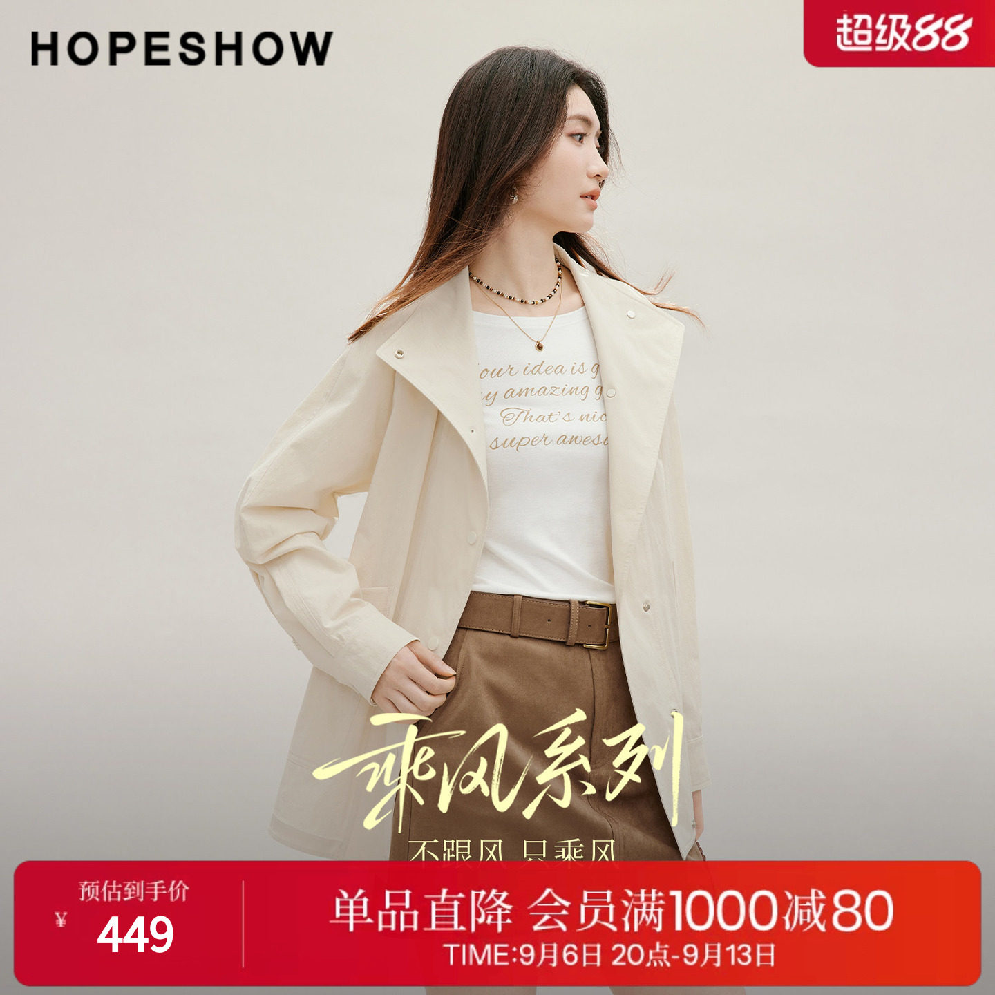 红袖2026秋季新款女装 乘风两穿系带单排扣插肩长袖立领风衣