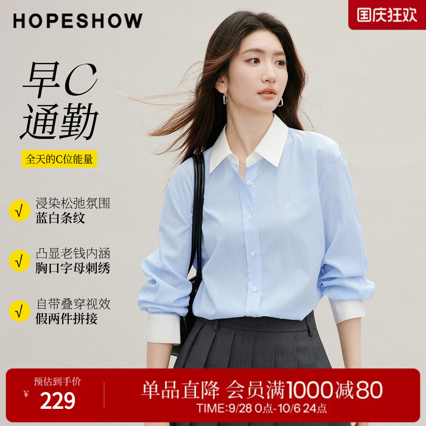 红袖2026秋季新款女装 早C通勤条纹假两件撞色刺绣长袖翻领衬衫