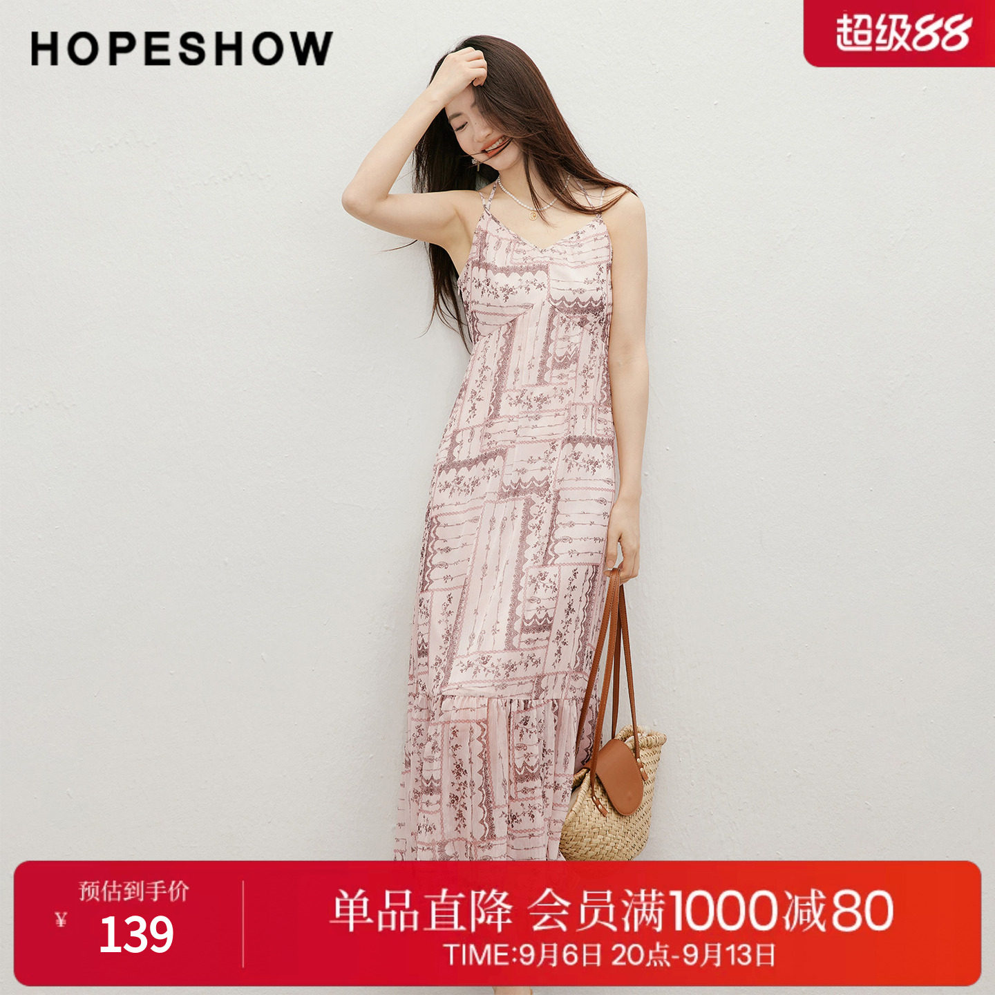 红袖2026夏季新款女装 印花亮丝绉挂脖绑带压褶拼接长款吊带裙