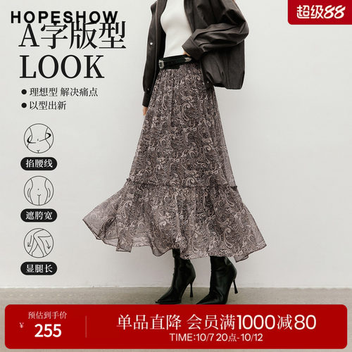 红袖2026春季新款女装 佩斯利印花雪纺木耳边松紧腰A字半身裙