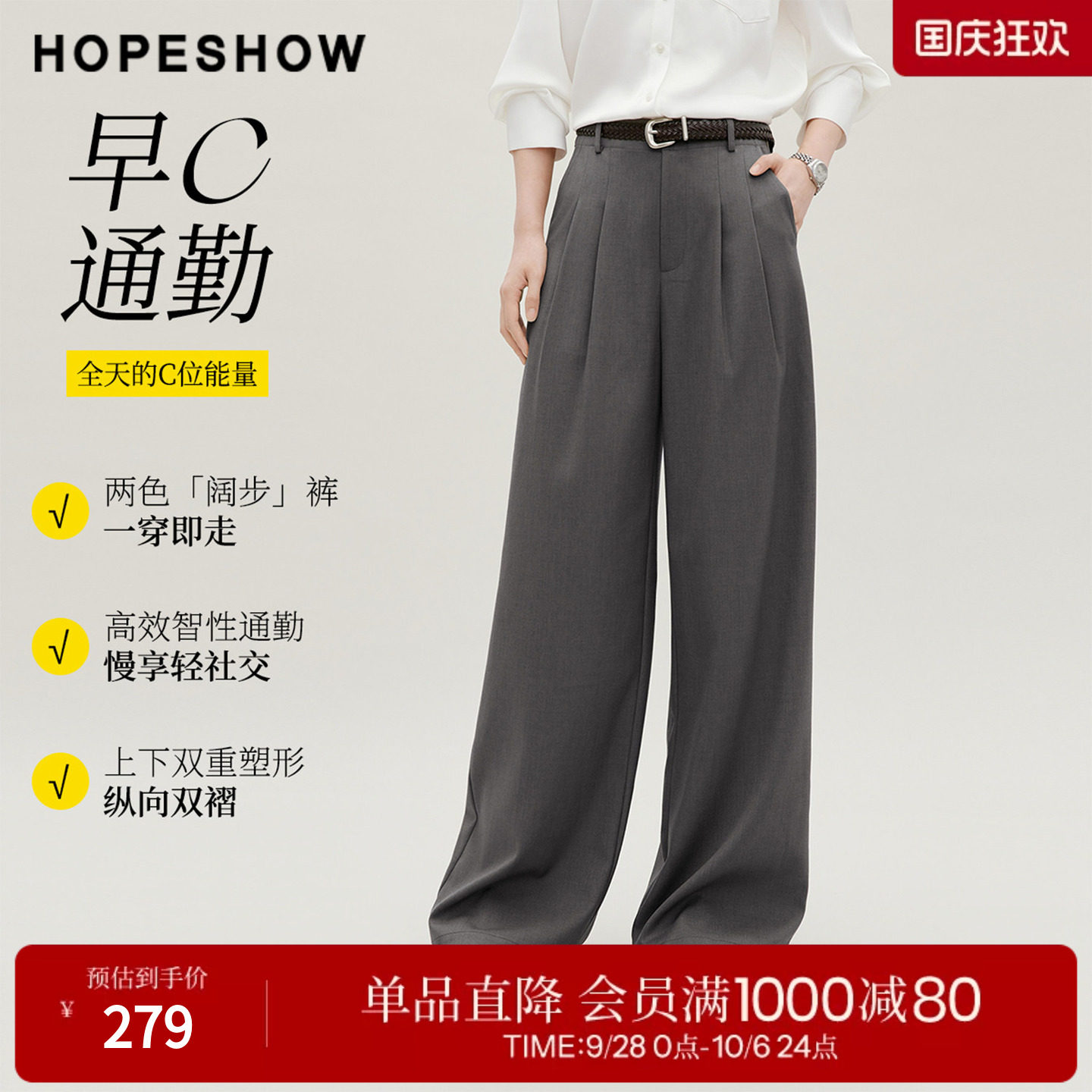 红袖2026秋季新款女装 早C通勤压褶拼接插袋阔腿西装长裤