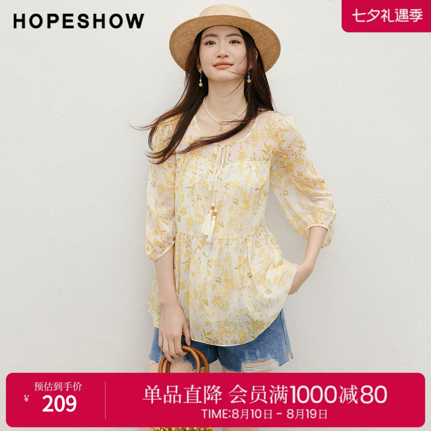 红袖2026夏季新款女装 印花雪纺串珠流苏压褶拼接圆领套头上衣