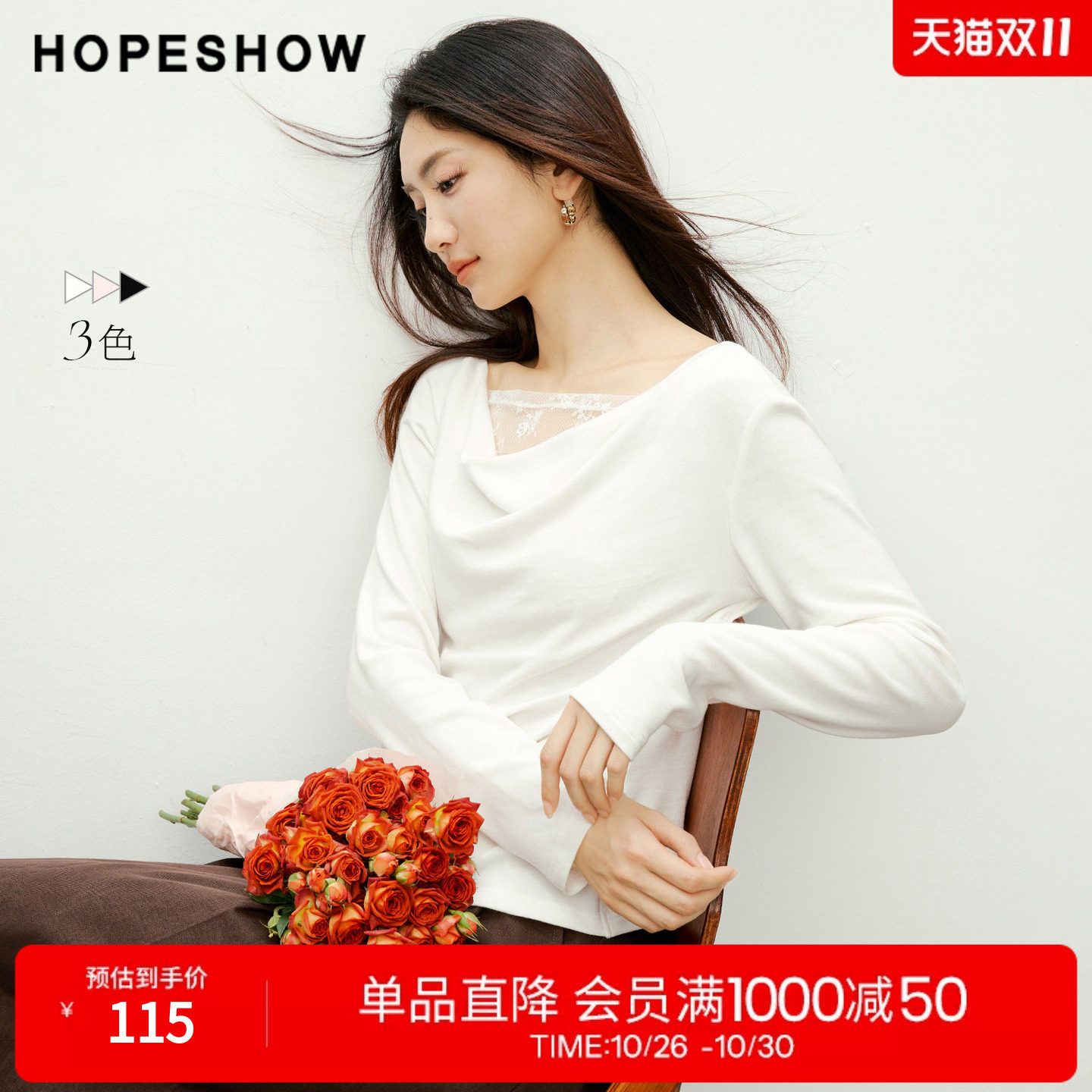 红袖轻熟风蕾丝荡领长袖T恤女