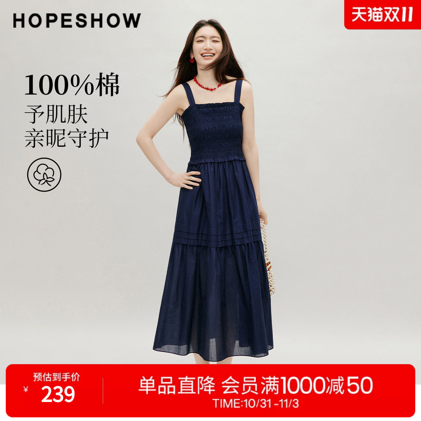红袖2026秋季新款女装 100棉藏青木耳边松紧打揽压褶拼接吊带裙