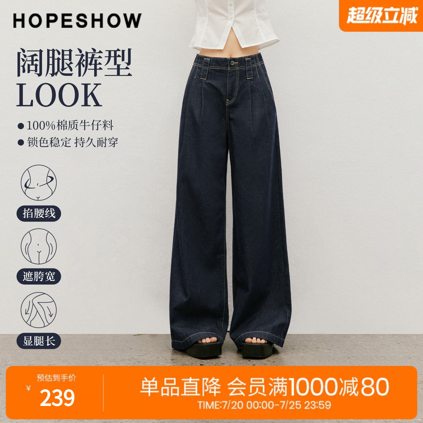 红袖2026夏季新款女装 100棉复古水洗撞色宽腰袢阔腿牛仔长裤