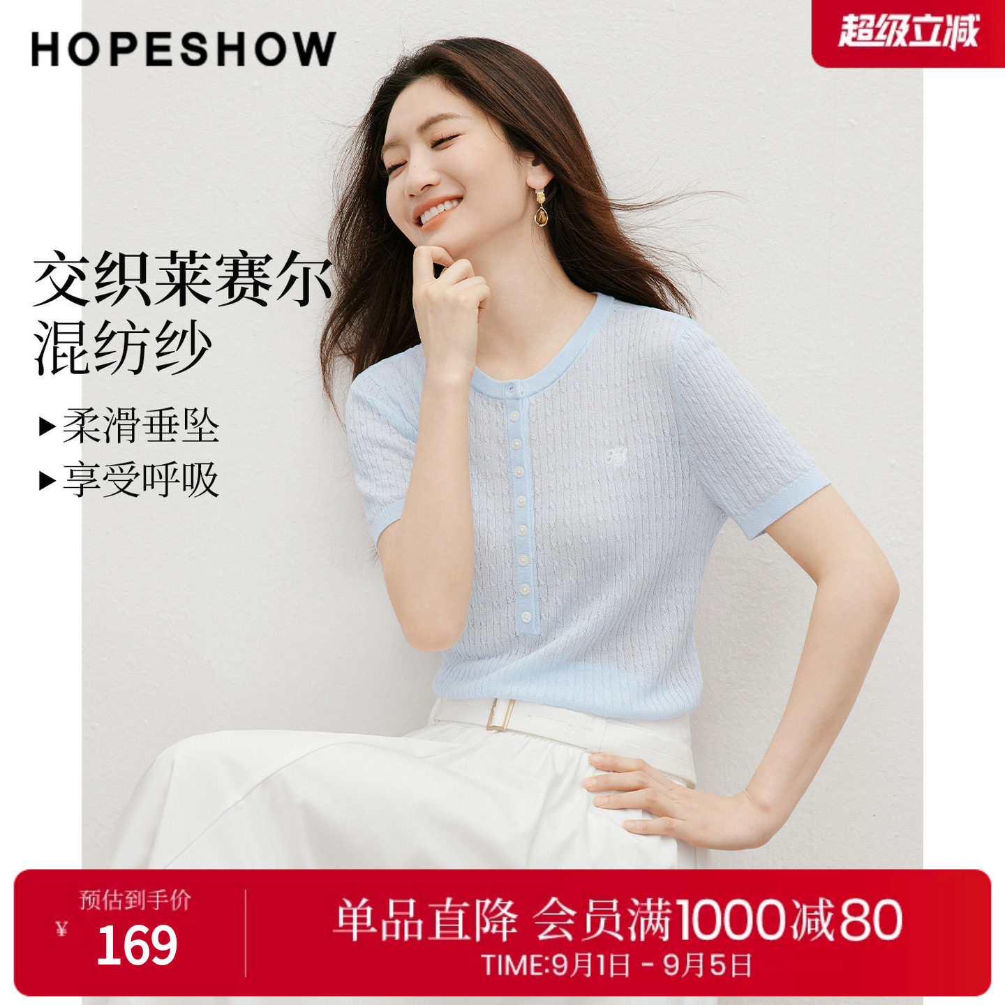 红袖2026夏季新款女装 复古绞花撞色刺绣正肩短袖圆领套头针织衫