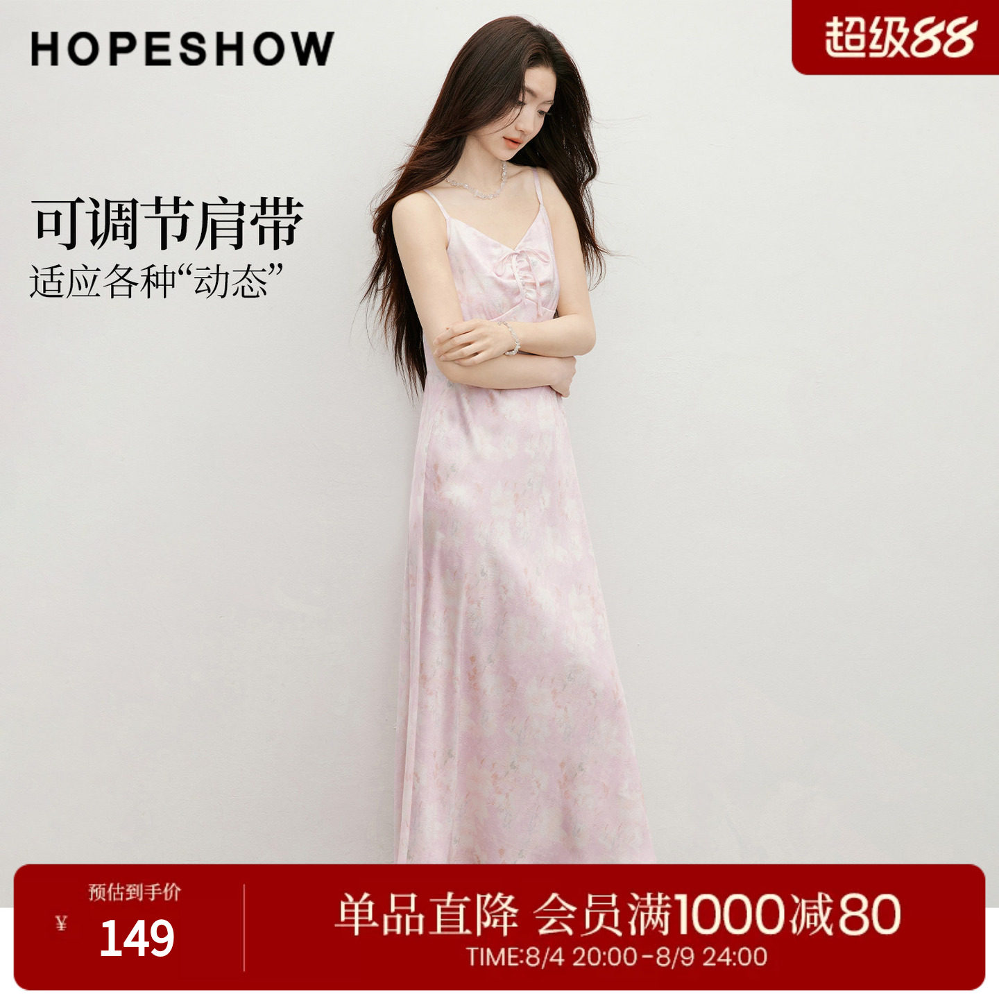 红袖2026春季新款女装 缎面印花抽褶系带拼接V领吊带连衣裙