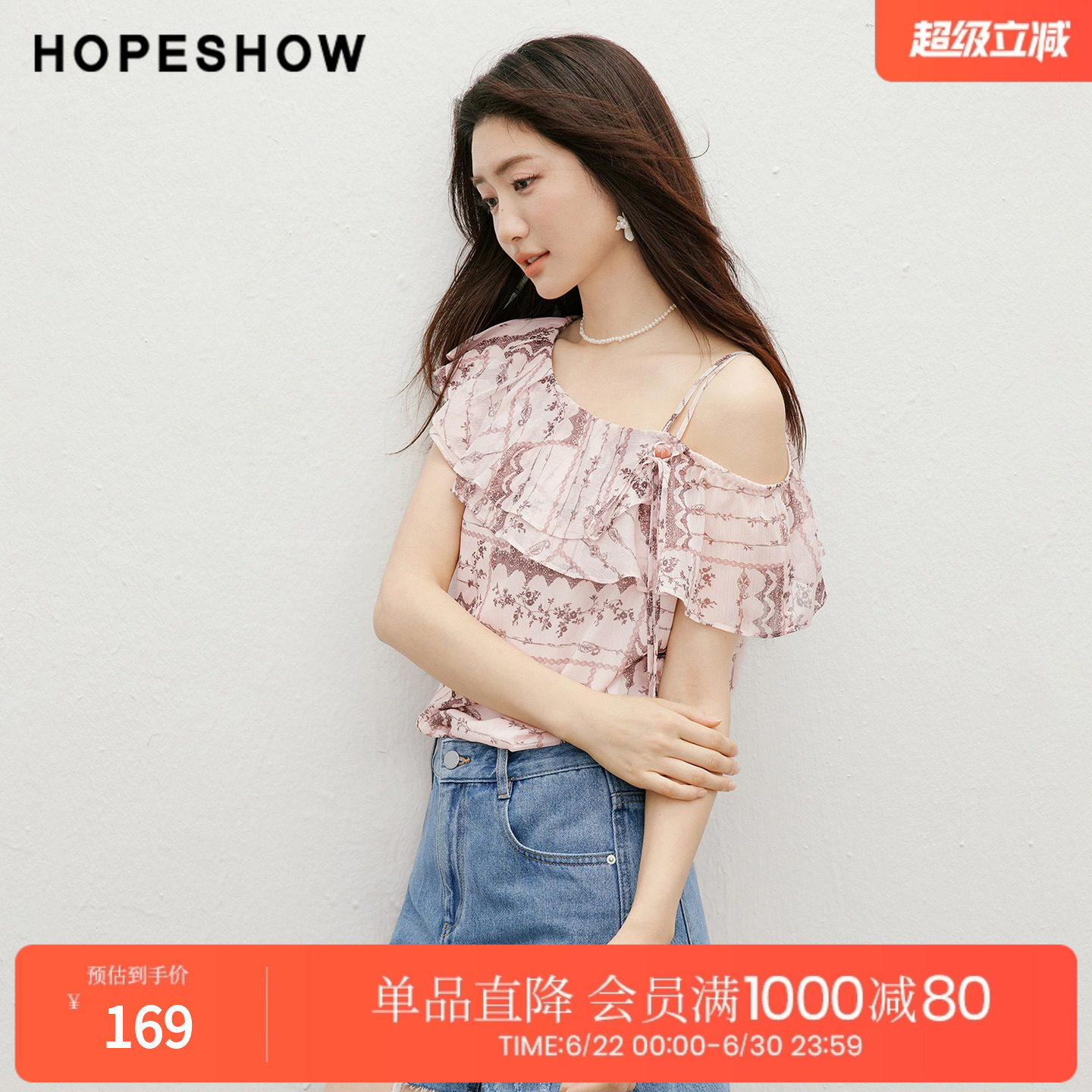 红袖2026夏季新款女装 印花亮丝绉不对称斜肩串珠荷叶边套头上衣