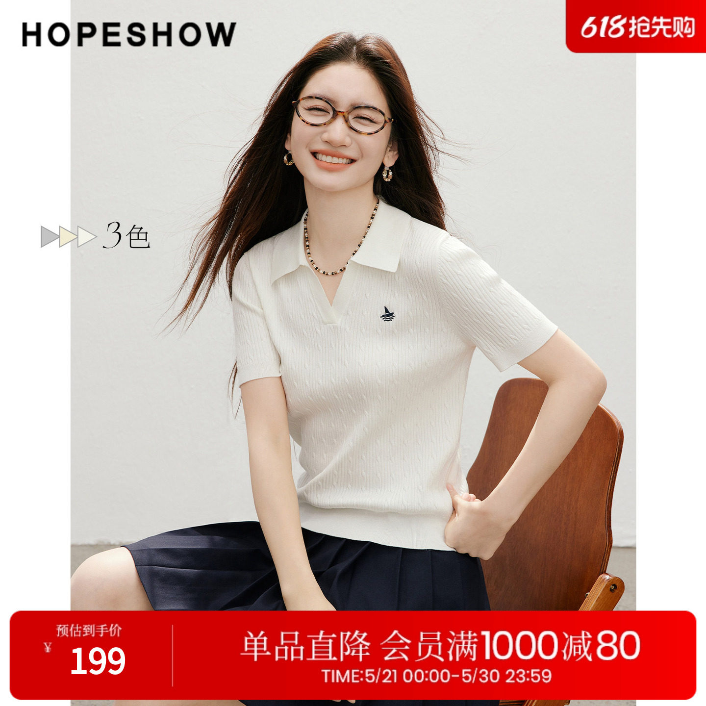 红袖2026夏季新款女装 复古绞花船帆刺绣撞色短袖POLO翻领针织衫