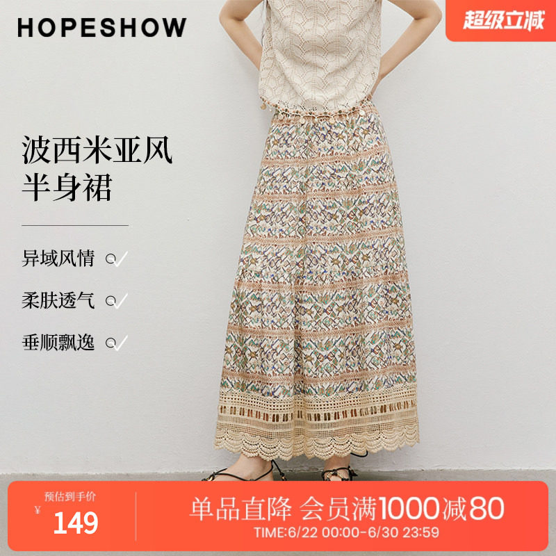 红袖2025夏季新款女装【流浪诗人】印花蕾丝拼接松紧腰A字半裙