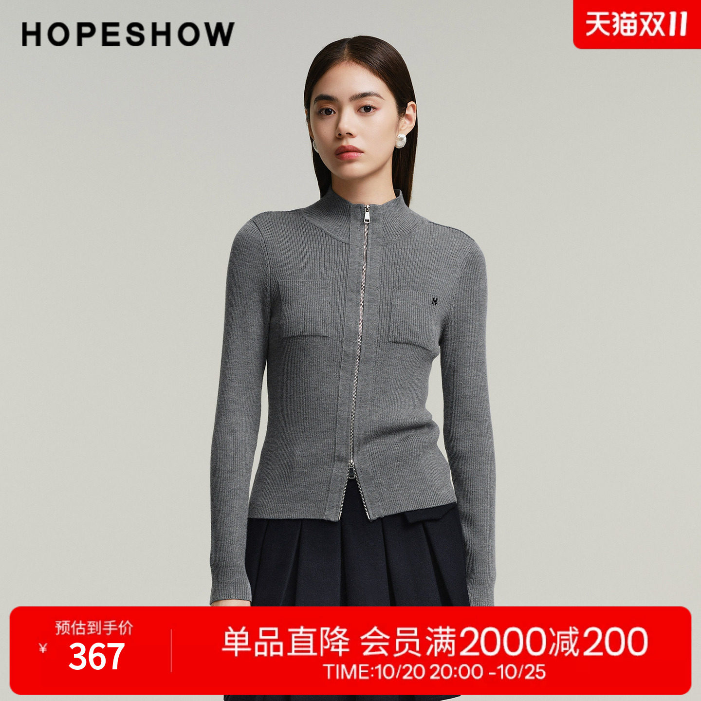 红袖2025冬季新款女装 100绵羊毛双头拉链正肩长袖半高领针织开衫