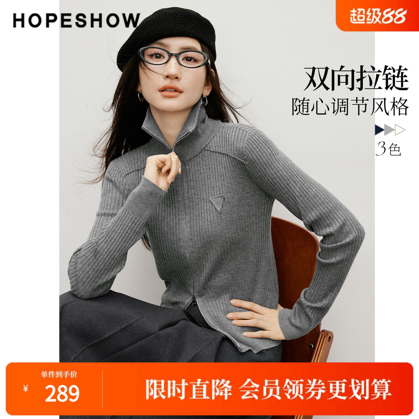 红袖2026春季新款女装 竖坑条双头拉链正肩长袖POLO翻领针织开衫