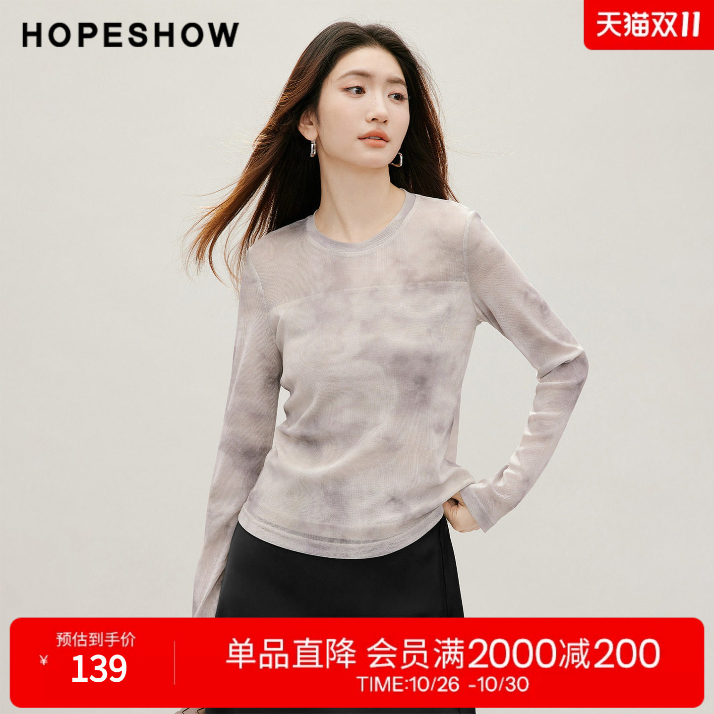 红袖2026秋季新款女装 水墨网纱印花正肩长袖圆领套头上衣