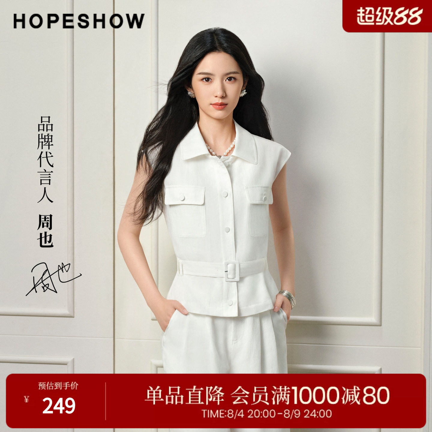 【周也同款】红袖工装风衬衫2026夏季新款女装系带盖肩袖短外套