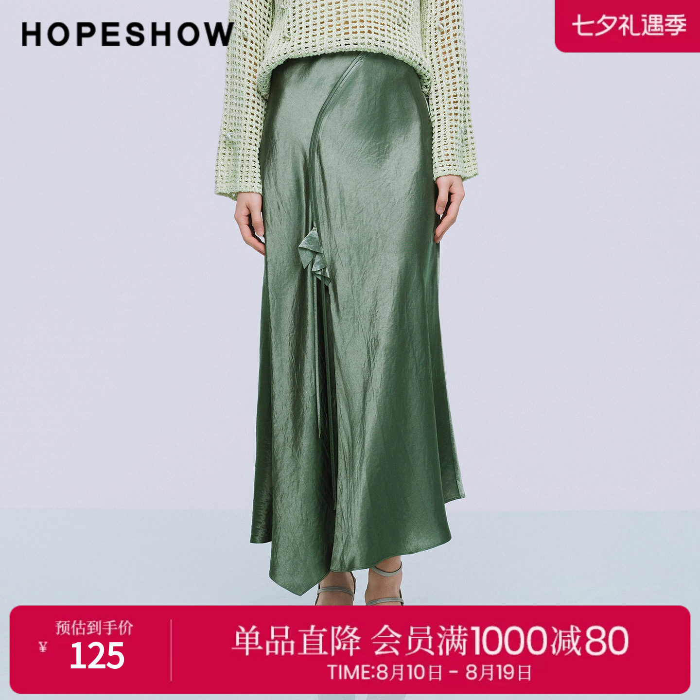 红袖2025夏季新款女装 100醋酸飘带不规则解构拼接长款鱼尾裙