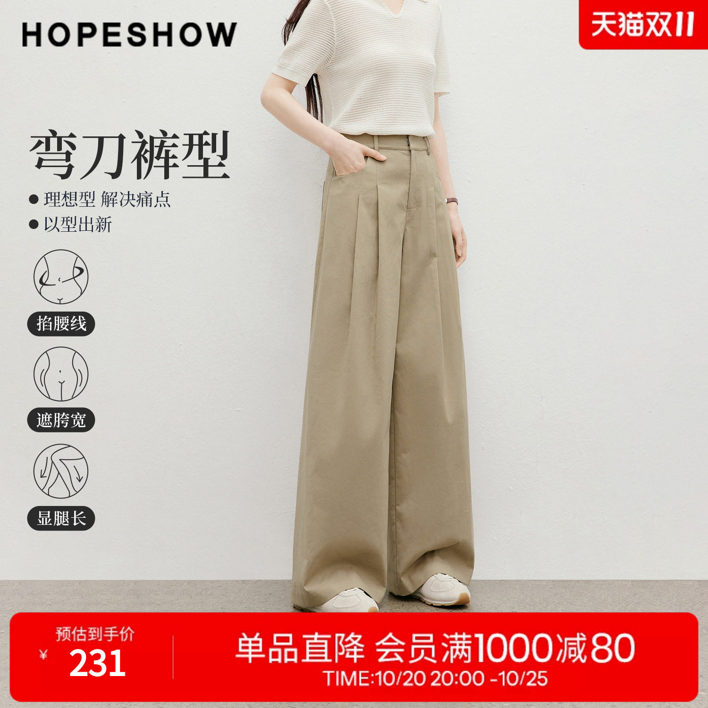 红袖2026秋季新款女装 压褶斜裁解构线拼接弯刀裤