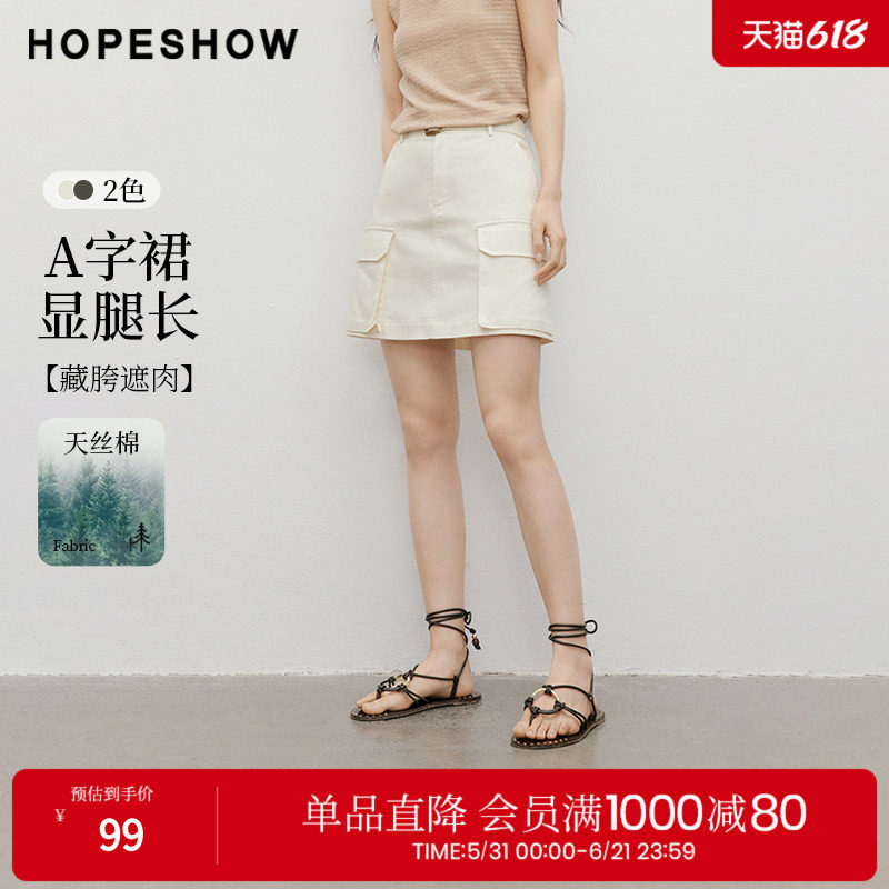 红袖2025秋季新款女装 系带工装风多口袋高腰A字短裙
