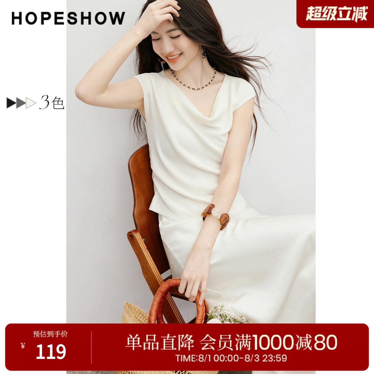 红袖薄款针织衫2026夏季新款女装亮丝抽皱拼接无袖荡领套头上衣