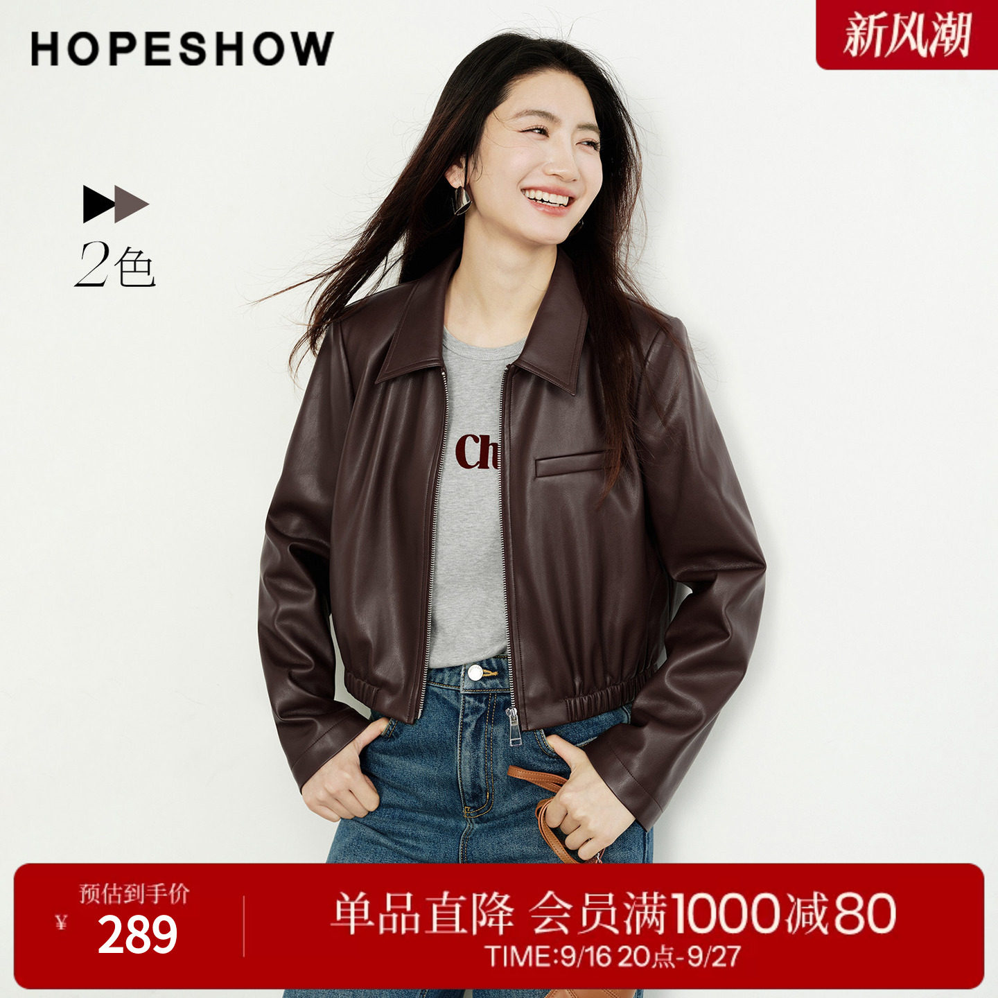 红袖2026春季新款女装 金属拉链正肩长袖翻领短款PU皮外套