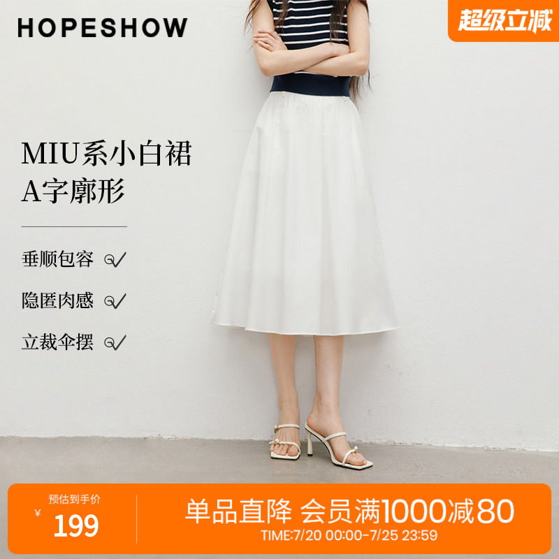 红袖2025秋季新款女装 MIU系小白裙A字伞摆中长半身裙