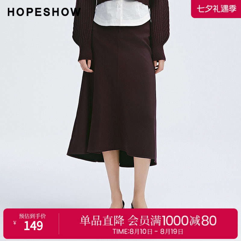 红袖春季2025新款女装 纯色立体压褶优雅鱼尾半身裙