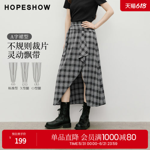 红袖2026夏季新款女装 格纹撞色不规则飘带解构搭片A字半身裙