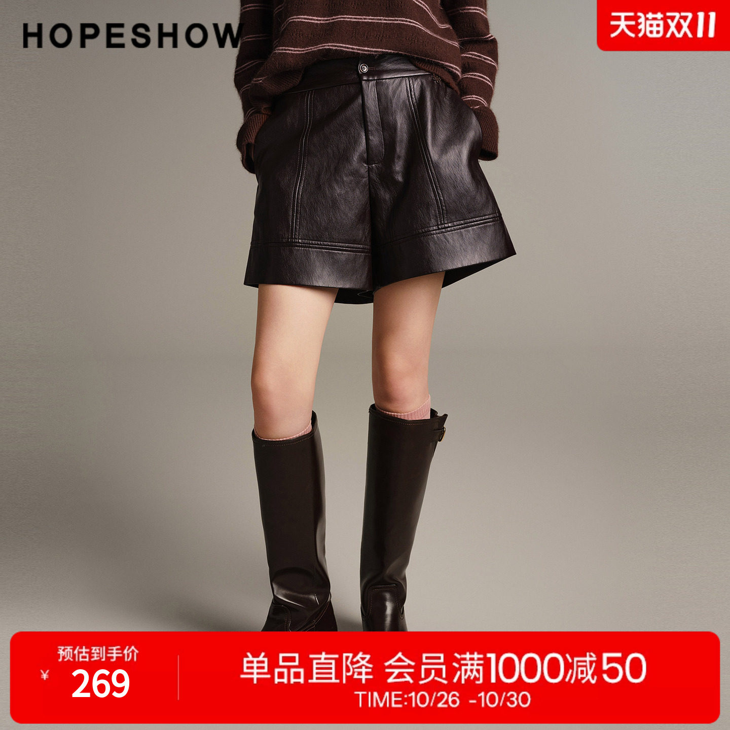 红袖2025冬季新款女装 结构线拼接松紧腰阔腿A字PU皮短裤