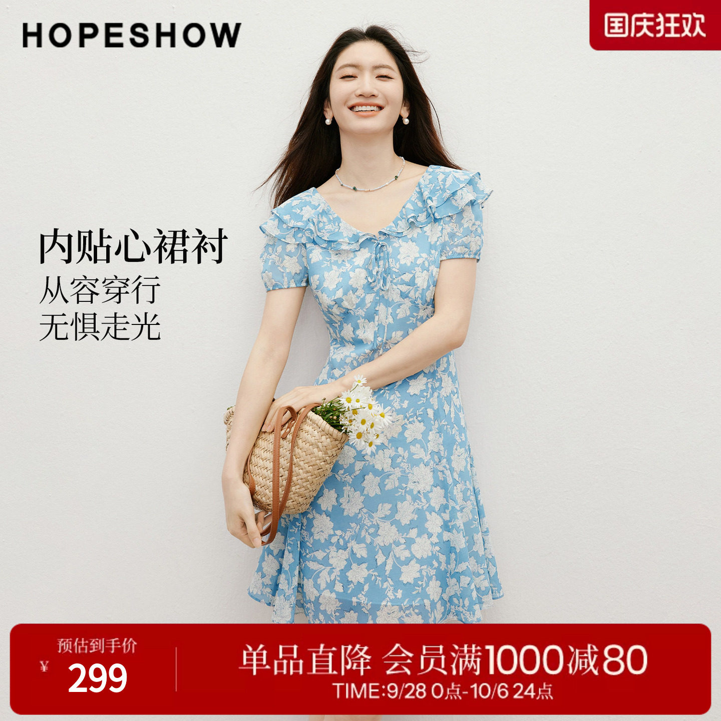 红袖2026夏季新款女装 印花雪纺双层荷叶边系带泡泡袖V领连衣裙