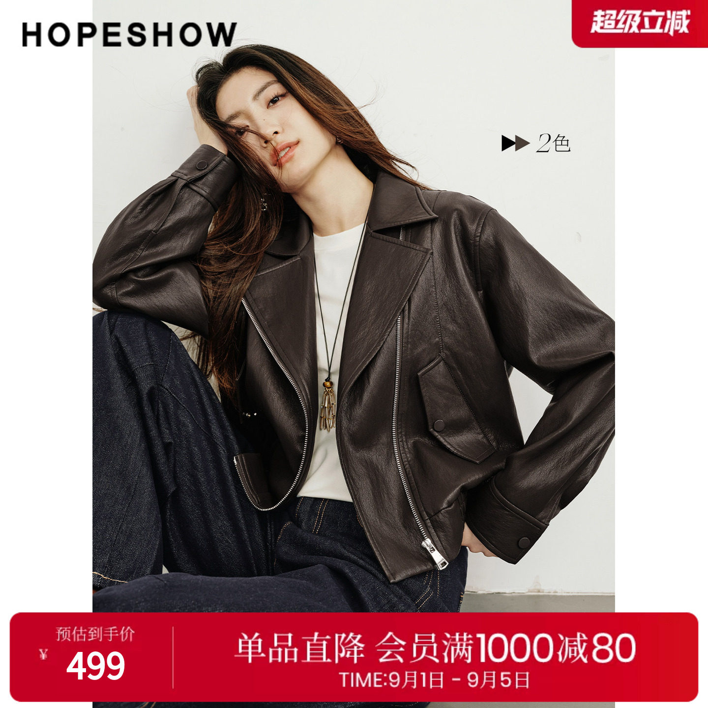 红袖2026春季新款女装 斜门襟翻领拼接长袖蛋白PU皮短外套图片