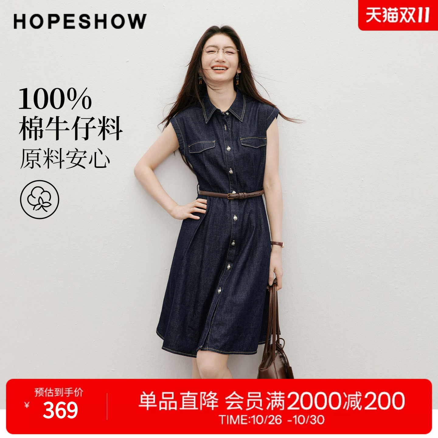 红袖2026夏季新款女装 100棉工装风单排扣压褶拼接翻领牛仔连衣裙