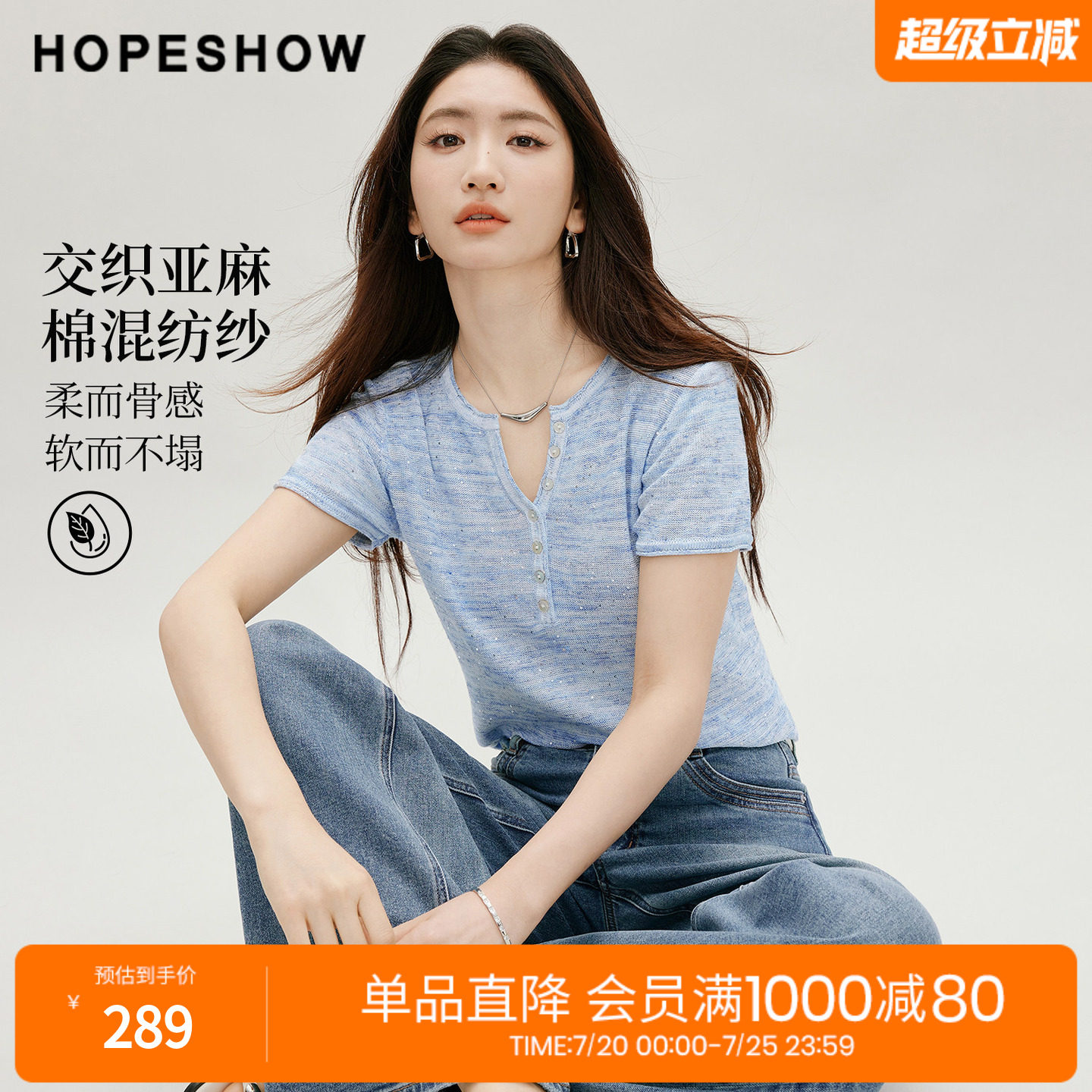 红袖2026秋季新款女装 亮片花纱正肩短袖圆领套头针织衫