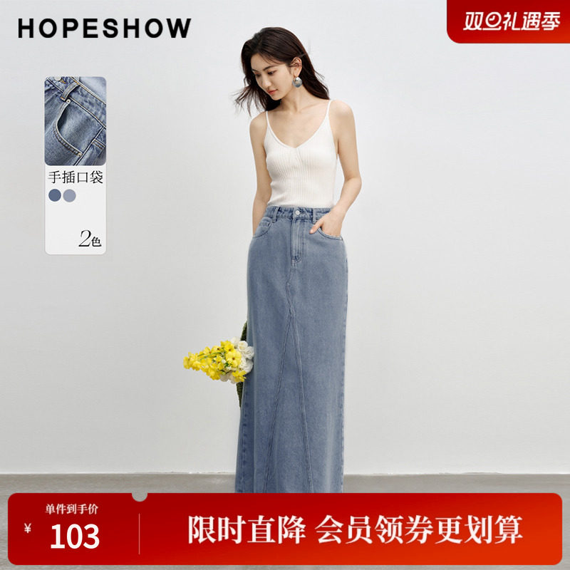 红袖2024夏季新款女装水洗磨毛开叉一粒扣牛仔长半裙