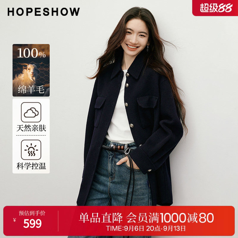 红袖2025冬季新款女装 100绵羊毛浮雕扣落肩衬衫领双面呢大衣