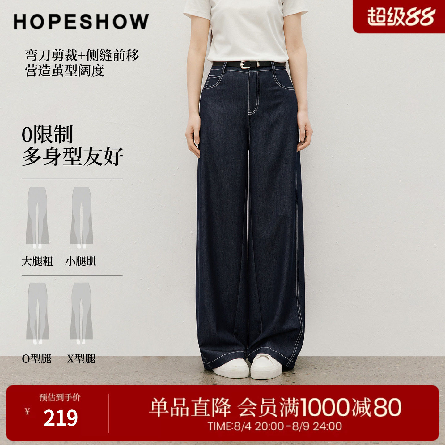 红袖2026夏季新款女装 复古撞色结构线拼接长款弯刀裤