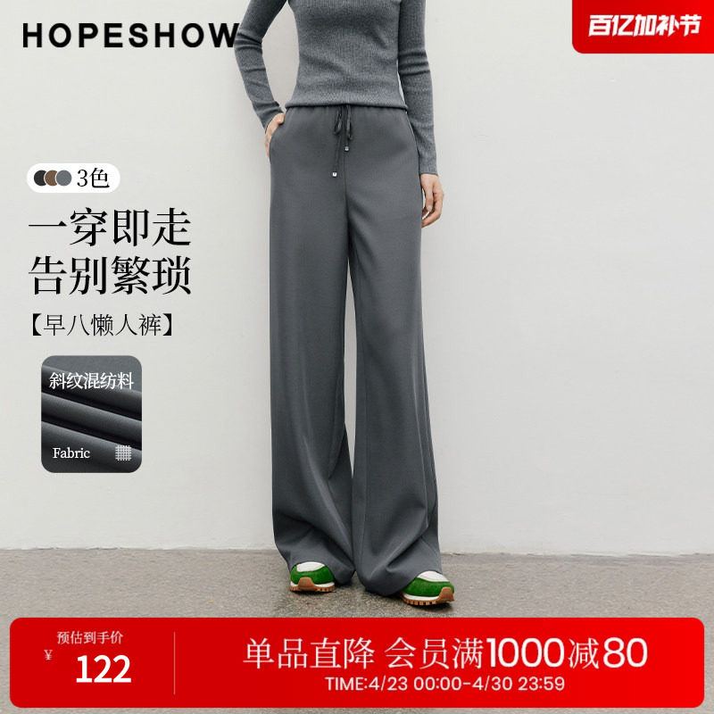 红袖2025秋季新款女装 早八懒人裤松紧腰系带阔腿西装长裤