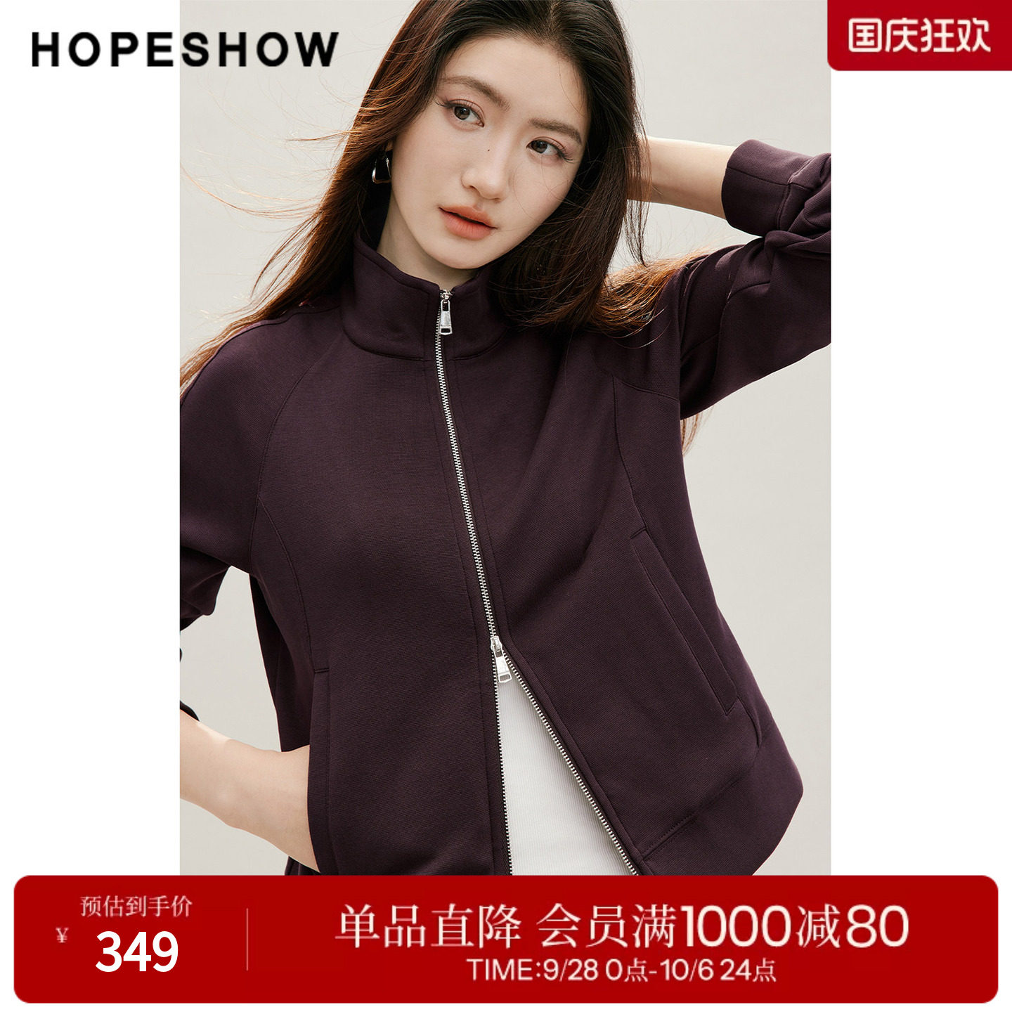 红袖2026秋季新款女装 双头拉链结构线拼接插肩长袖立领短外套