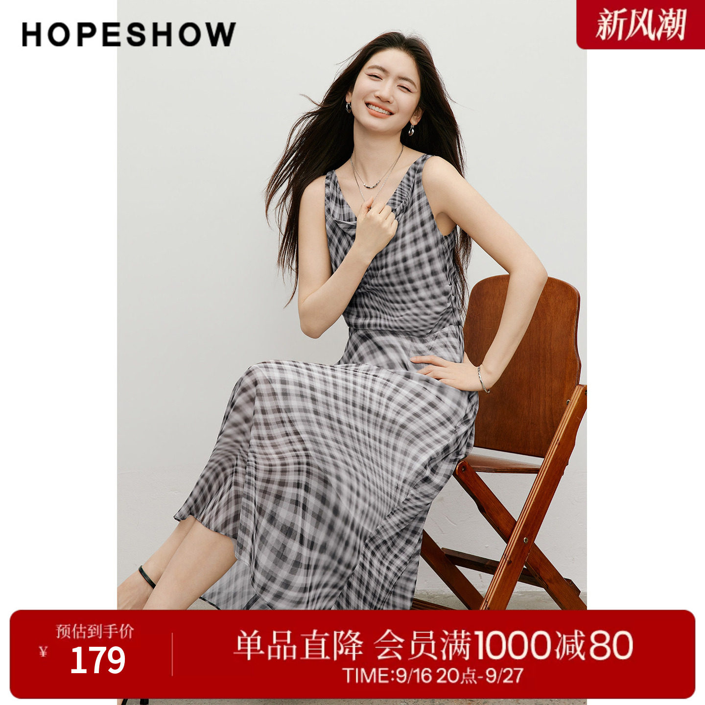 红袖2026夏季新款女装 格纹撞色压褶拼接无袖荡领长款连衣裙