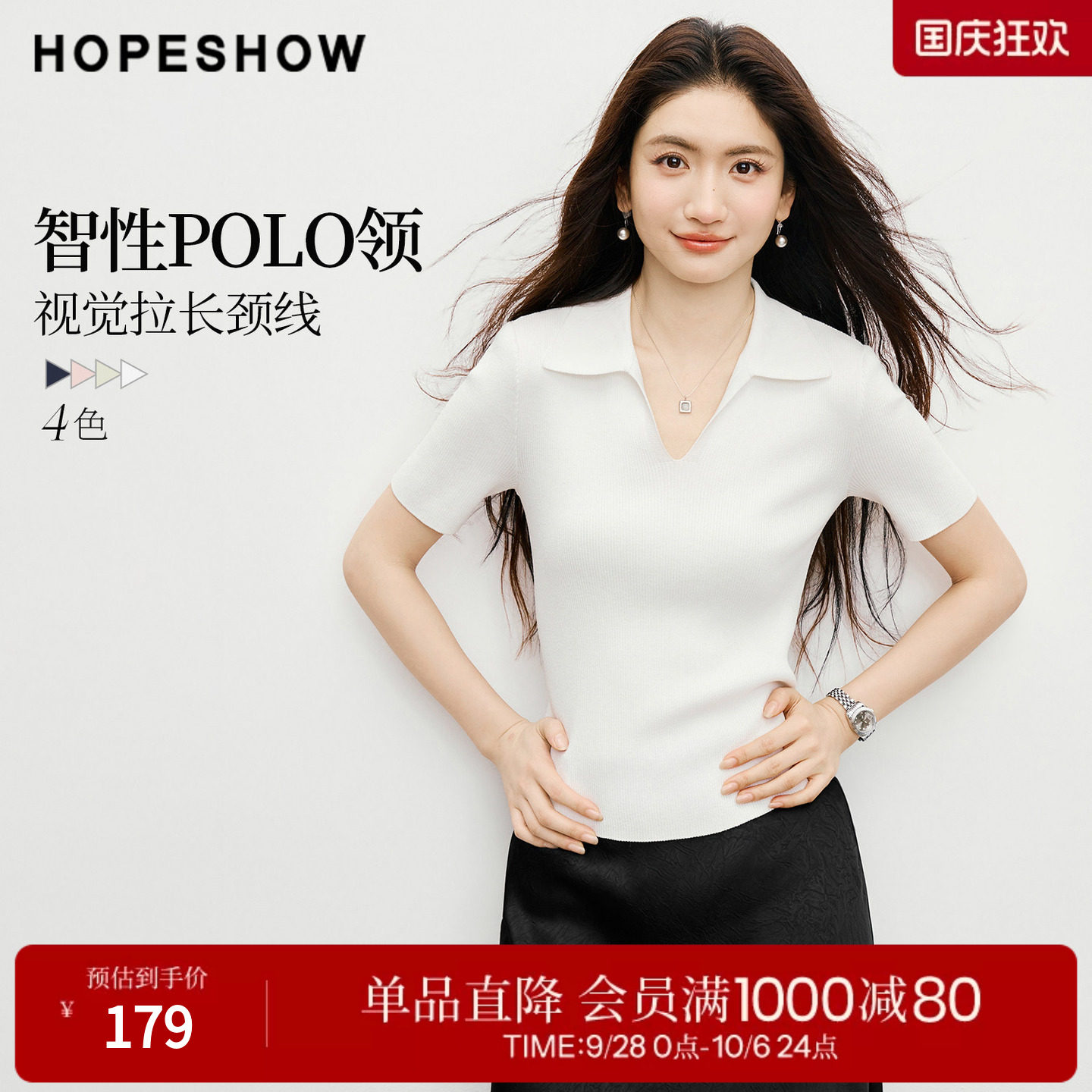 红袖2026春季新款女装 细坑条正肩短袖POLO翻领套头针织衫