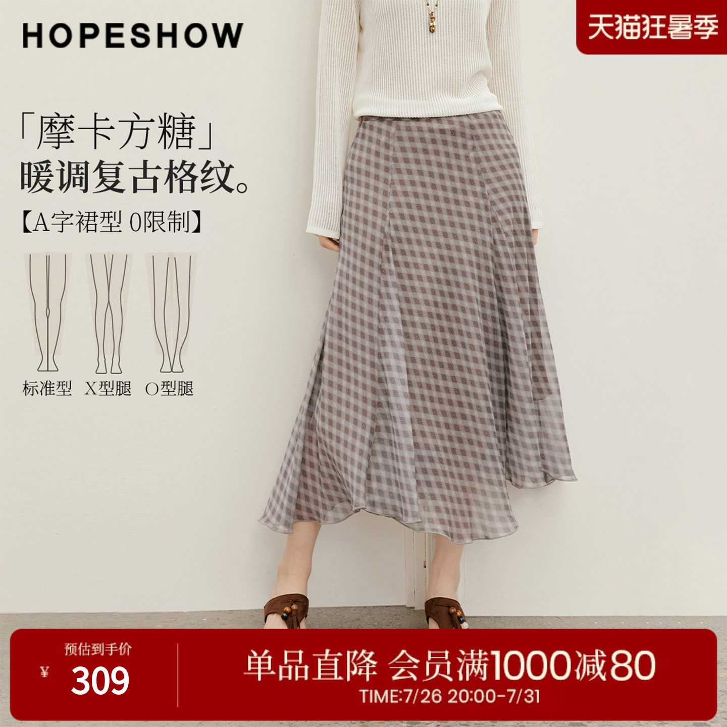 红袖2026秋季新款女装 格纹雪纺不规则拼接侧拉链A字半身裙